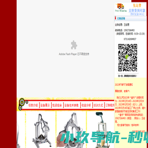 美国【休斯顿.火箭薯】