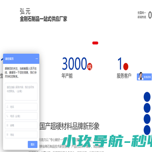 金刚石微粉