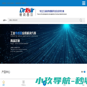 德克西尔
