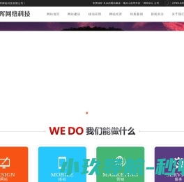 东莞网站建设