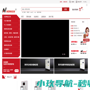 新亚洲商城-温控器|电控箱|螺杆并联机组|冷水机组|热泵|温湿度记录仪|PLC|冷库控制器|冷库改造|设备远程监控|快速报价