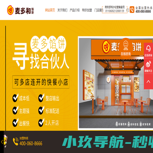 麦多和(原麦多馅饼)官网
