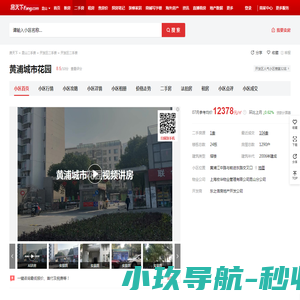 【昆山黄浦城市花园小区,二手房,租房】