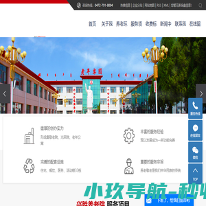 包头养老院