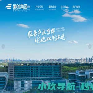 易创集团