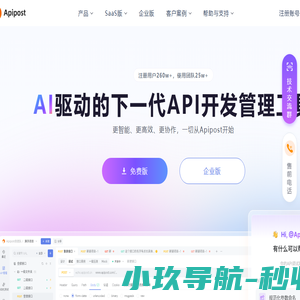 Apipost