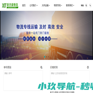 成都物流公司