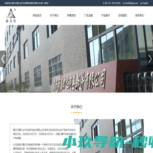 安徽奉公法律