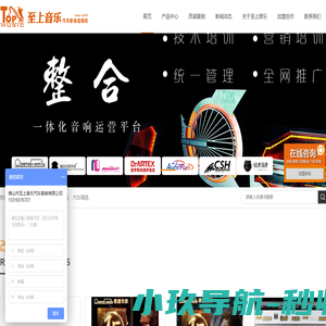 至上音乐汽车音响全国连锁|汽车影音|功放|汽车隔音