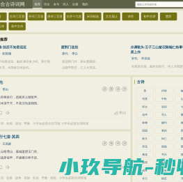 诗词大全