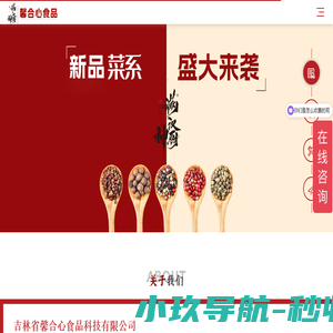 满汉神厨