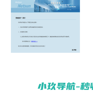 网站截图