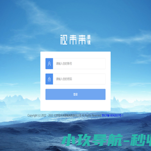北京视未来