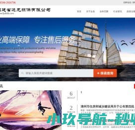 福建省达龙担保有限公司