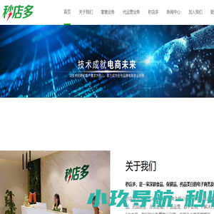 电商零售业务