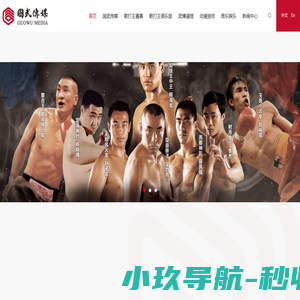 首页_国武时代国际文化传媒（北京）有限公司
