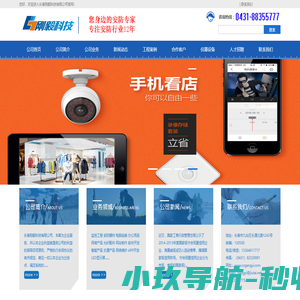 长春刚毅科技有限公司