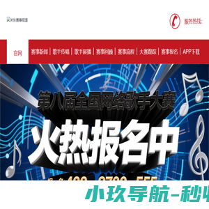 关东赛视频道(官网)