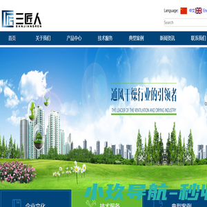 湖南三匠人科技有限公司