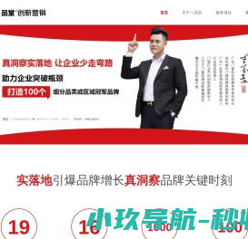 一品堂创新营销