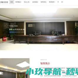 辽宁智库律师事务所