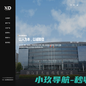 气象站,无土栽培