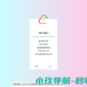 PIM导航页