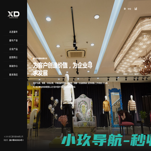 浙江中维建筑工程设计有限公司