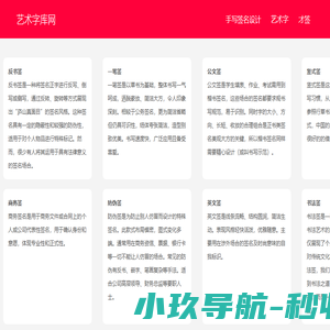 高端定制纯人工手写签名设计套餐,手写签名设计带视频