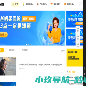 核保圈