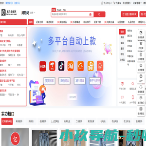 黑马货源网_电商供应链_揭阳服装批发市场_男装女装货源网
