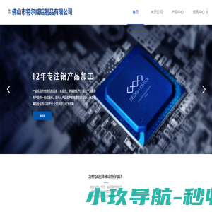 铝合金外壳定制