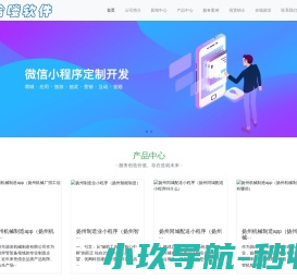 扬州哈喽软件开发有限公司