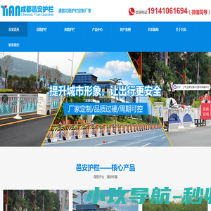 防水代理加盟