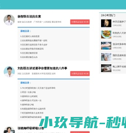 有来医生