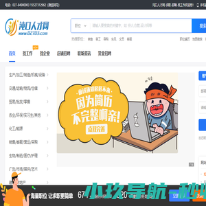 武汉沌口开发区招聘