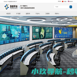 调度台_控制台_监控台_塔台桌_机柜_服务器机柜_冷通道机柜_模块化机柜_广州市盈盛通信科技有限公司
