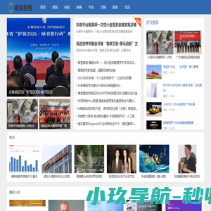 成渝在线