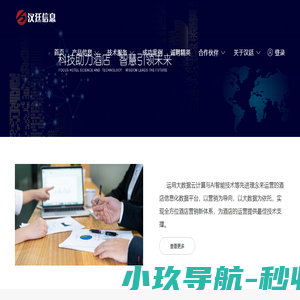 1汉廷信息