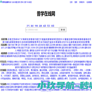 天气预报查询,词典字典作文范文在线查询
