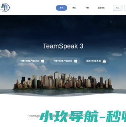 TeamSpeak中文站