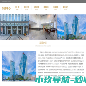 乐成中心 - 首页