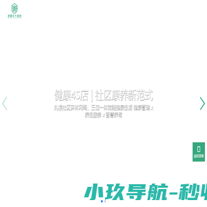 福建康馨来健康产业发展有限公司