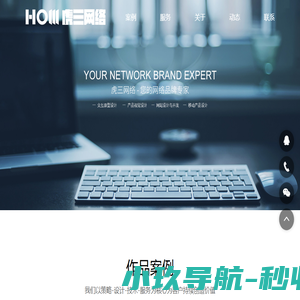 惠州做APP,惠州网站建设,惠州小程序设计,惠州APP制作,惠州APP制作,虎三网络,惠州网络公司