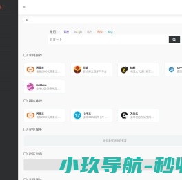 聚微达人