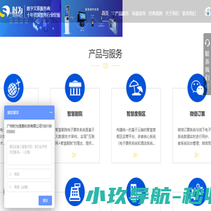 售票系统