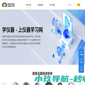 官方网站_仪器学习网