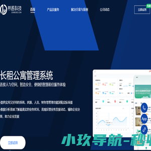 网站截图