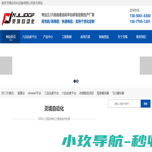 南京灵境