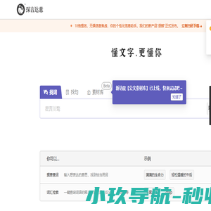 深言达意